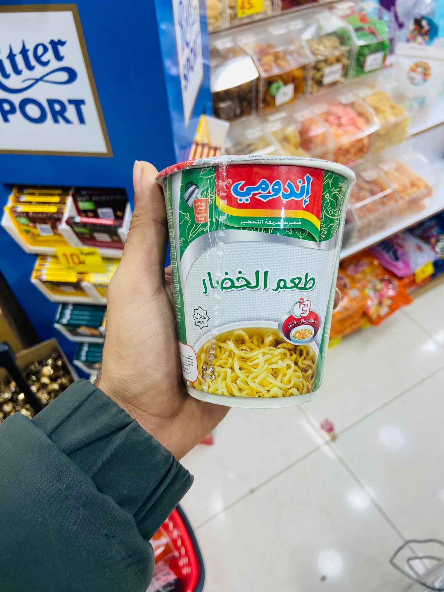 اندومي كاسه