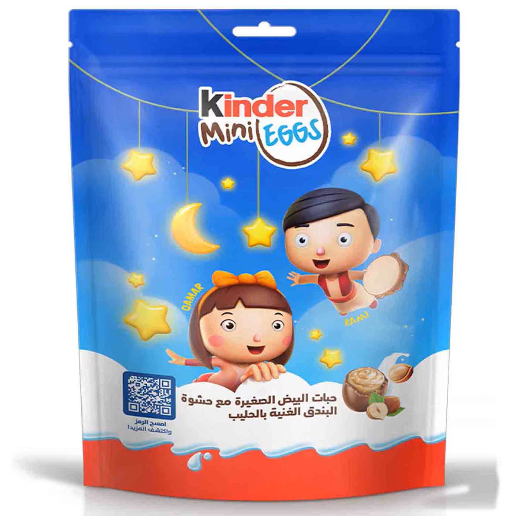 كندر بيض رمضان