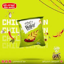راسكي النص