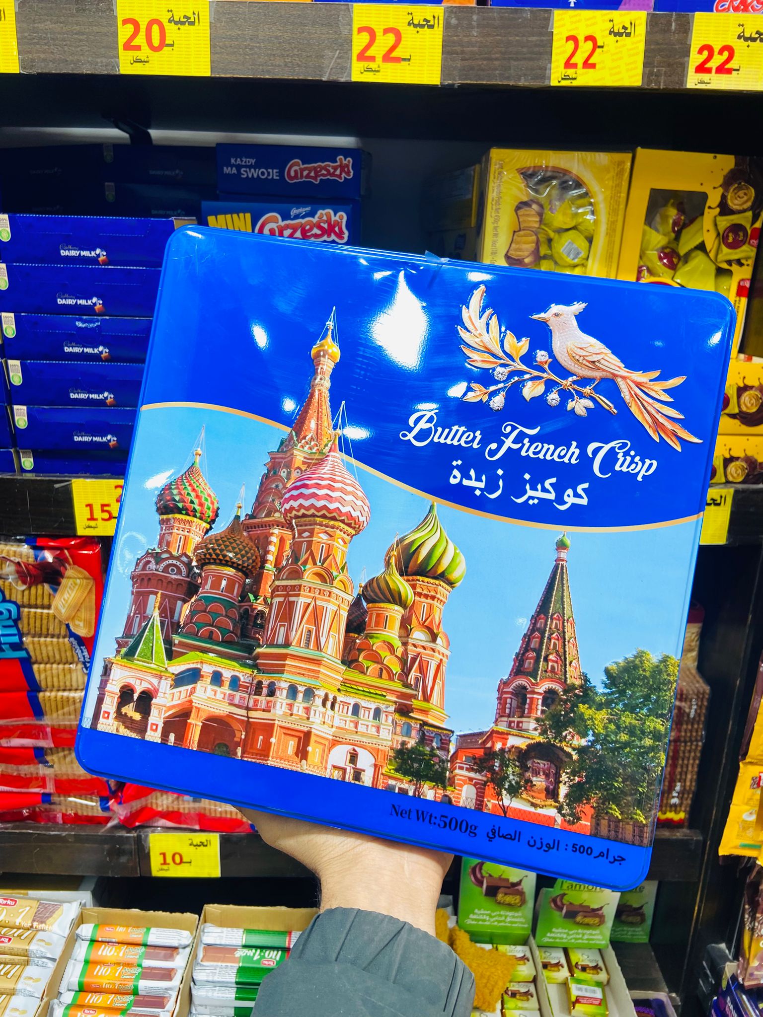 هدايا كوكيز بتر زبدة 500 غم