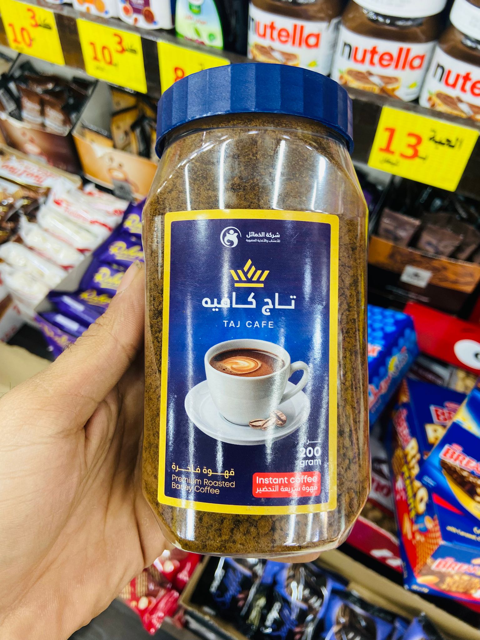نسكافيه الخمائل