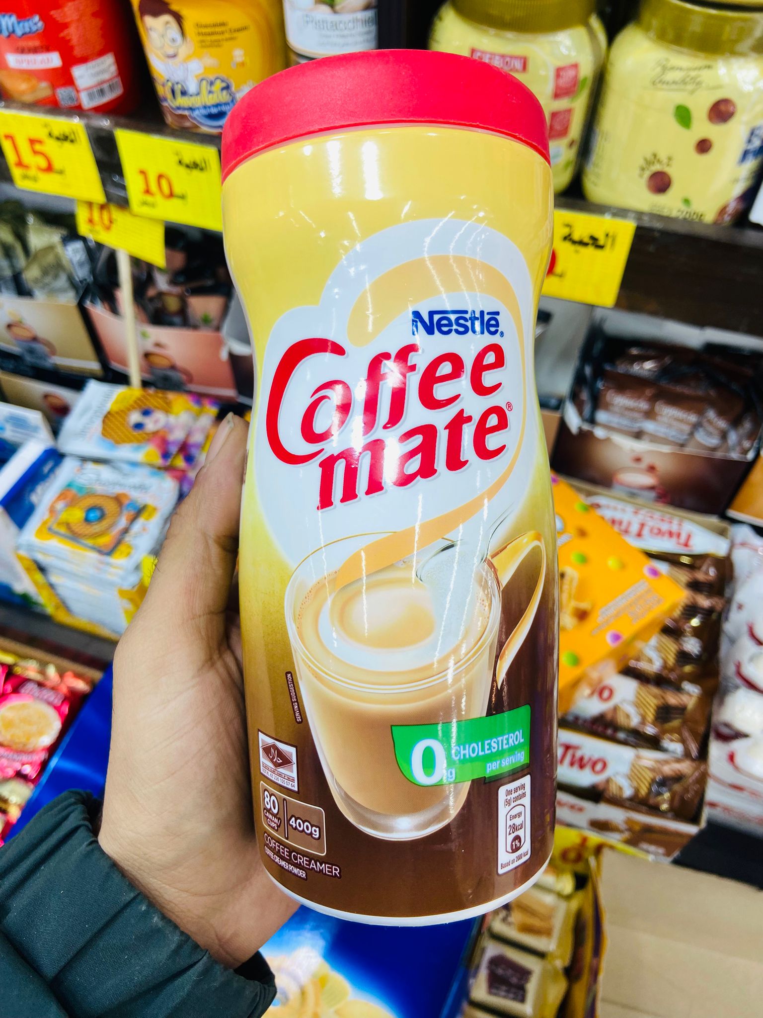 كافي ميت 400 غم *