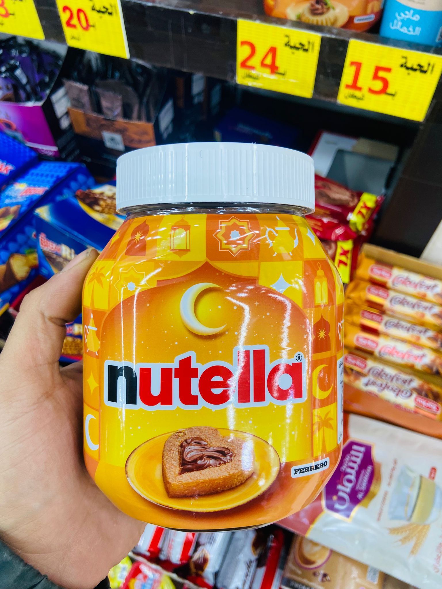 نوتيلا 750 غم *