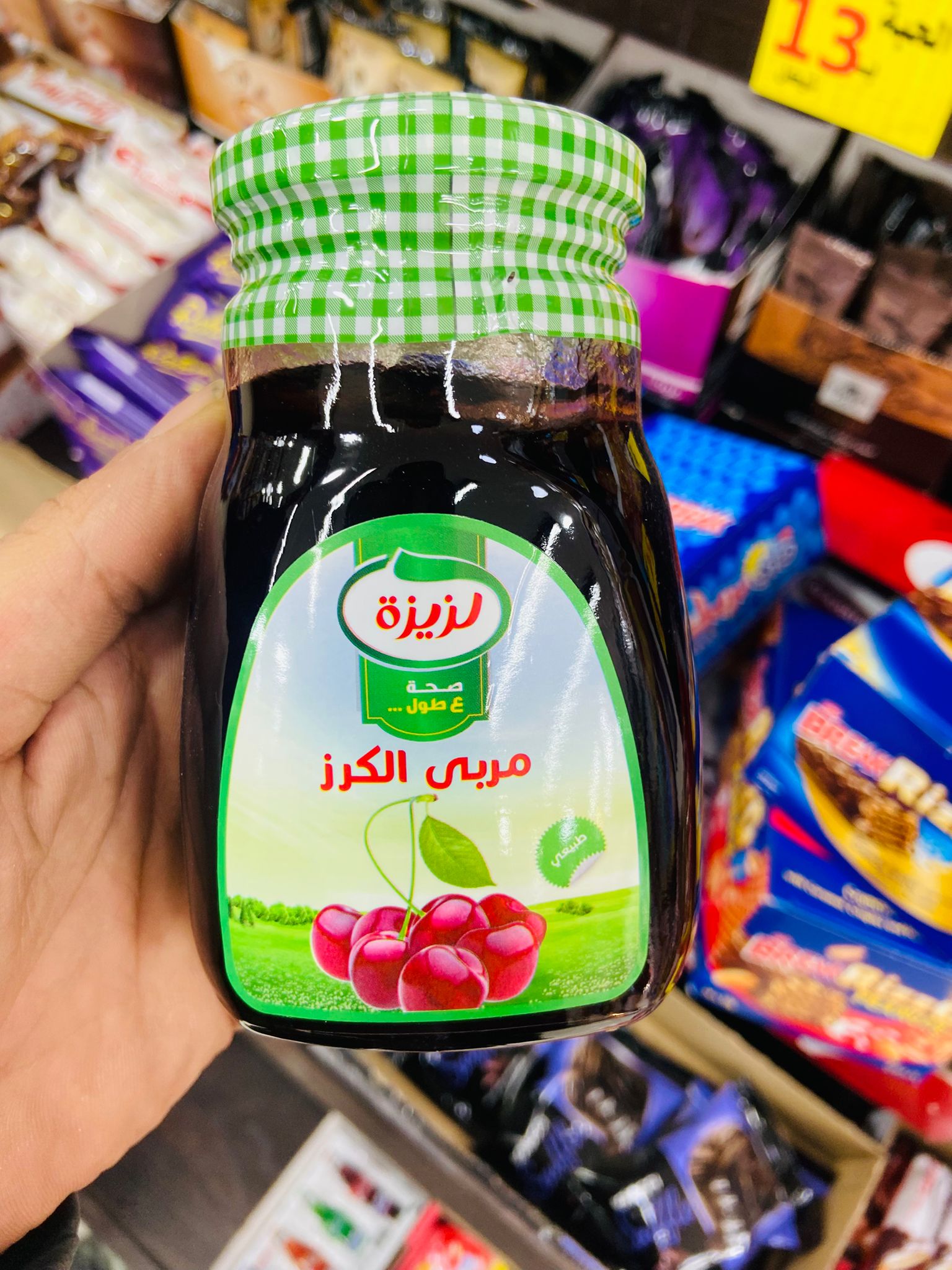 مربى لزلزه 360غم