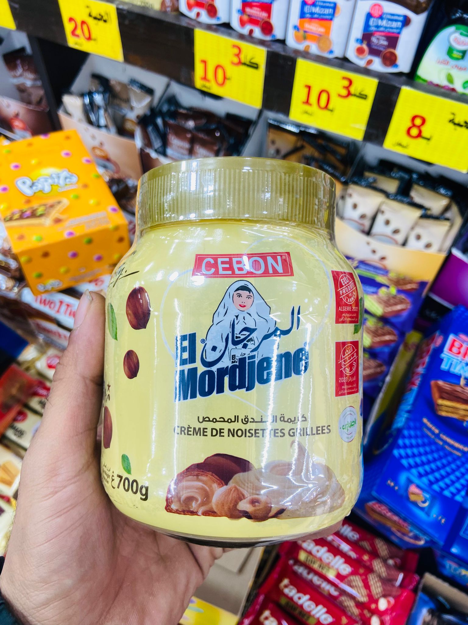 شوكلاته مرجان