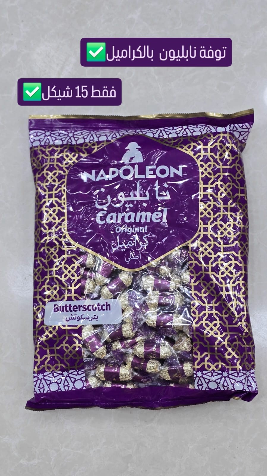 نابليون توفي