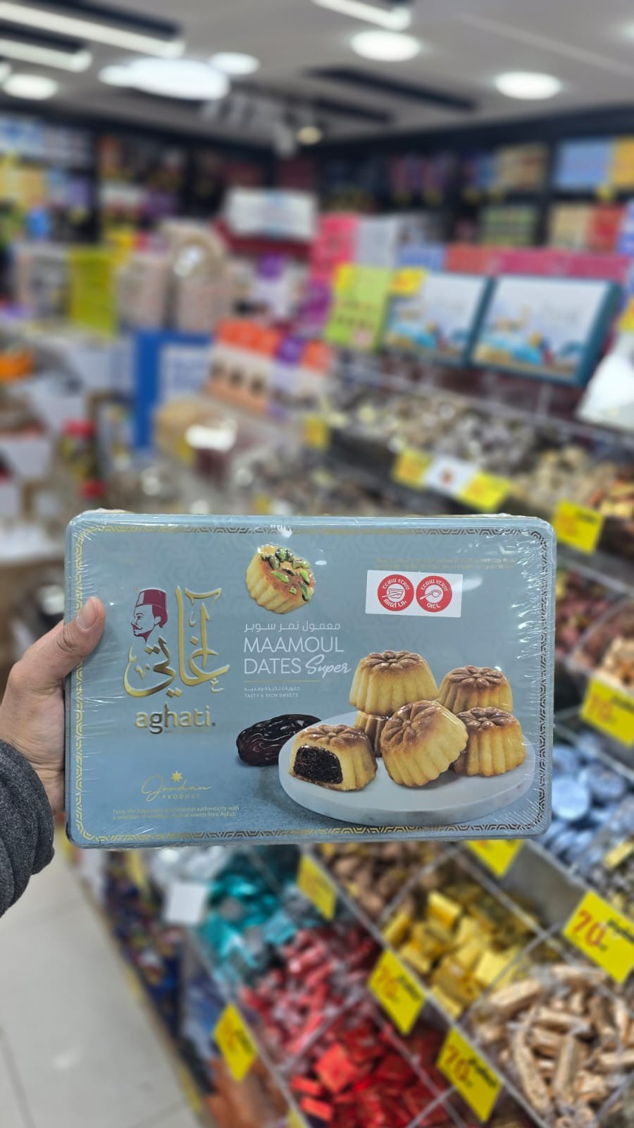معمول تمر اغاتي علبه زرقاء 1 كيلو