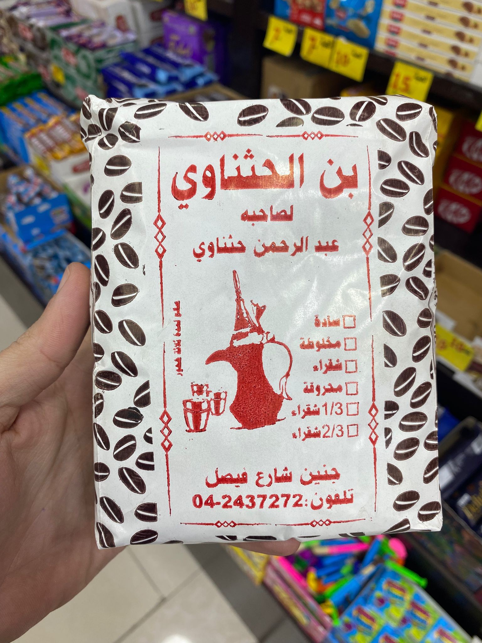 قهوه الحثناوي نصف كيلو