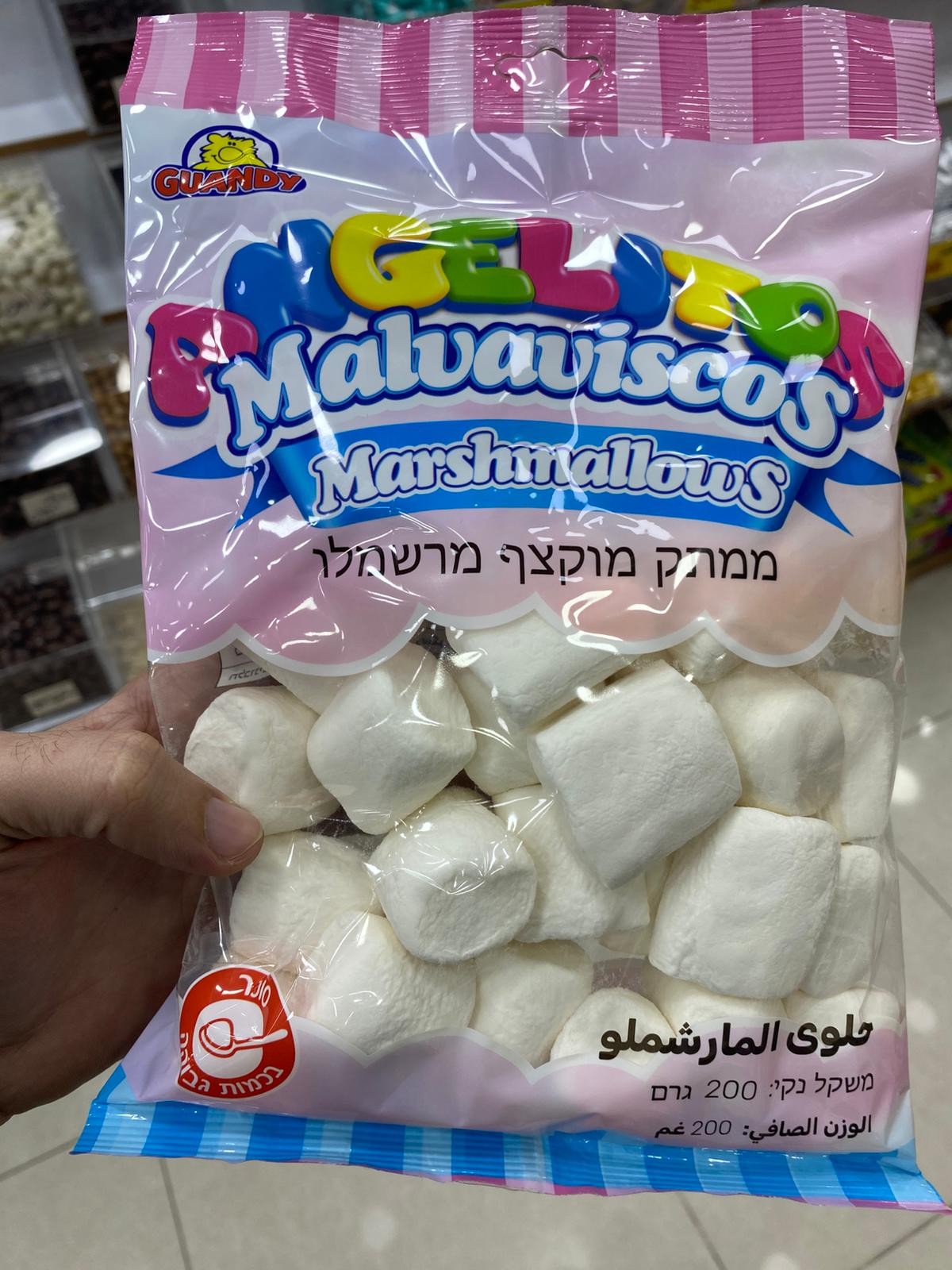 مارشملو 200 غم انجليتوس