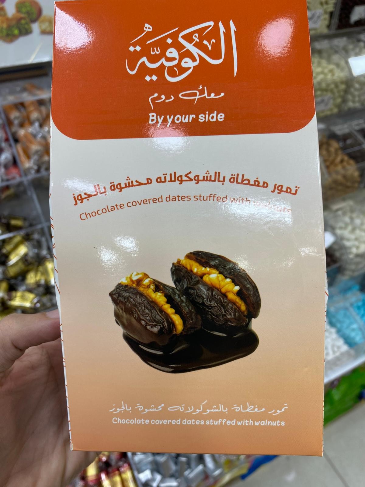 كوفية تمر محشي جوز بالشكلاته