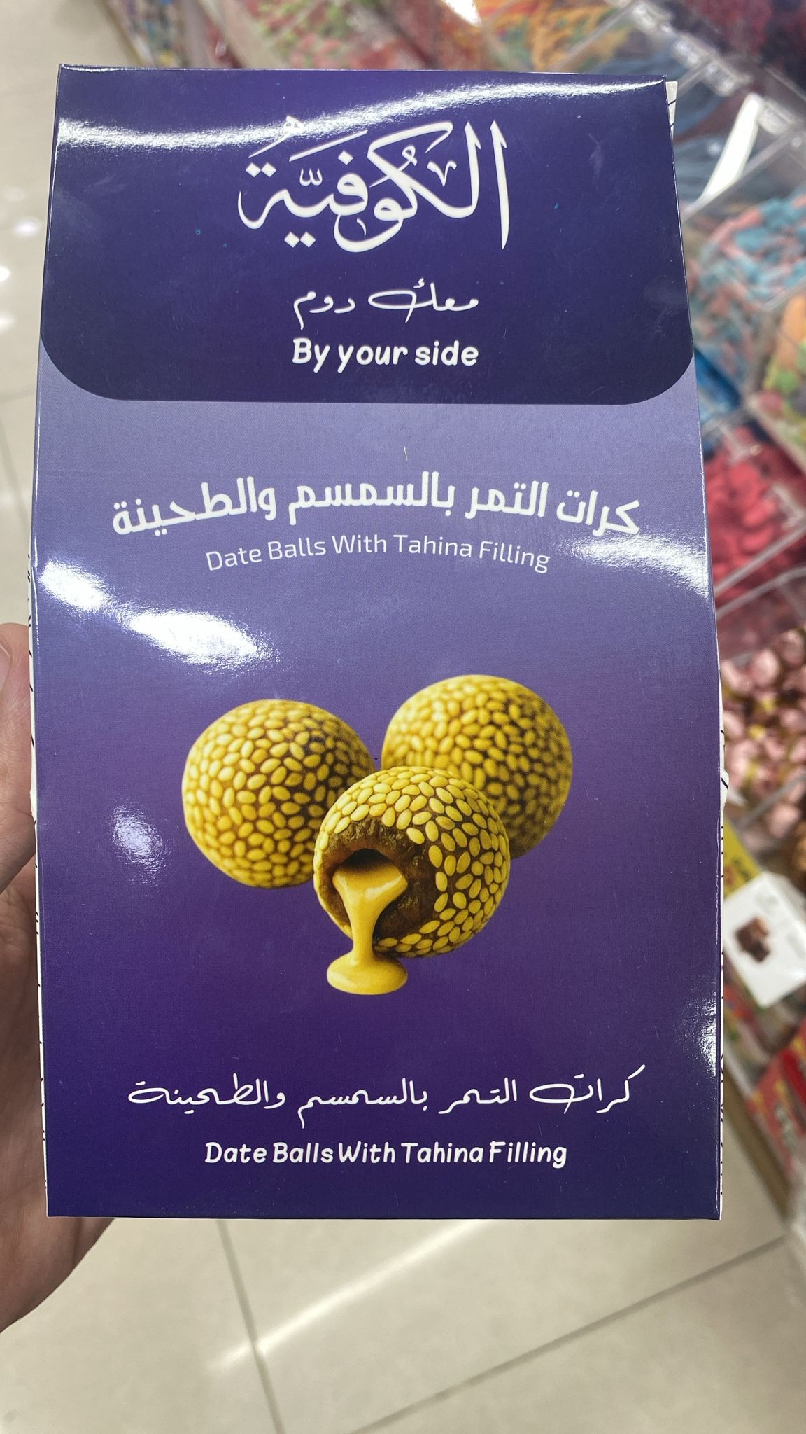 كوفية كرات التمر بالسمسم