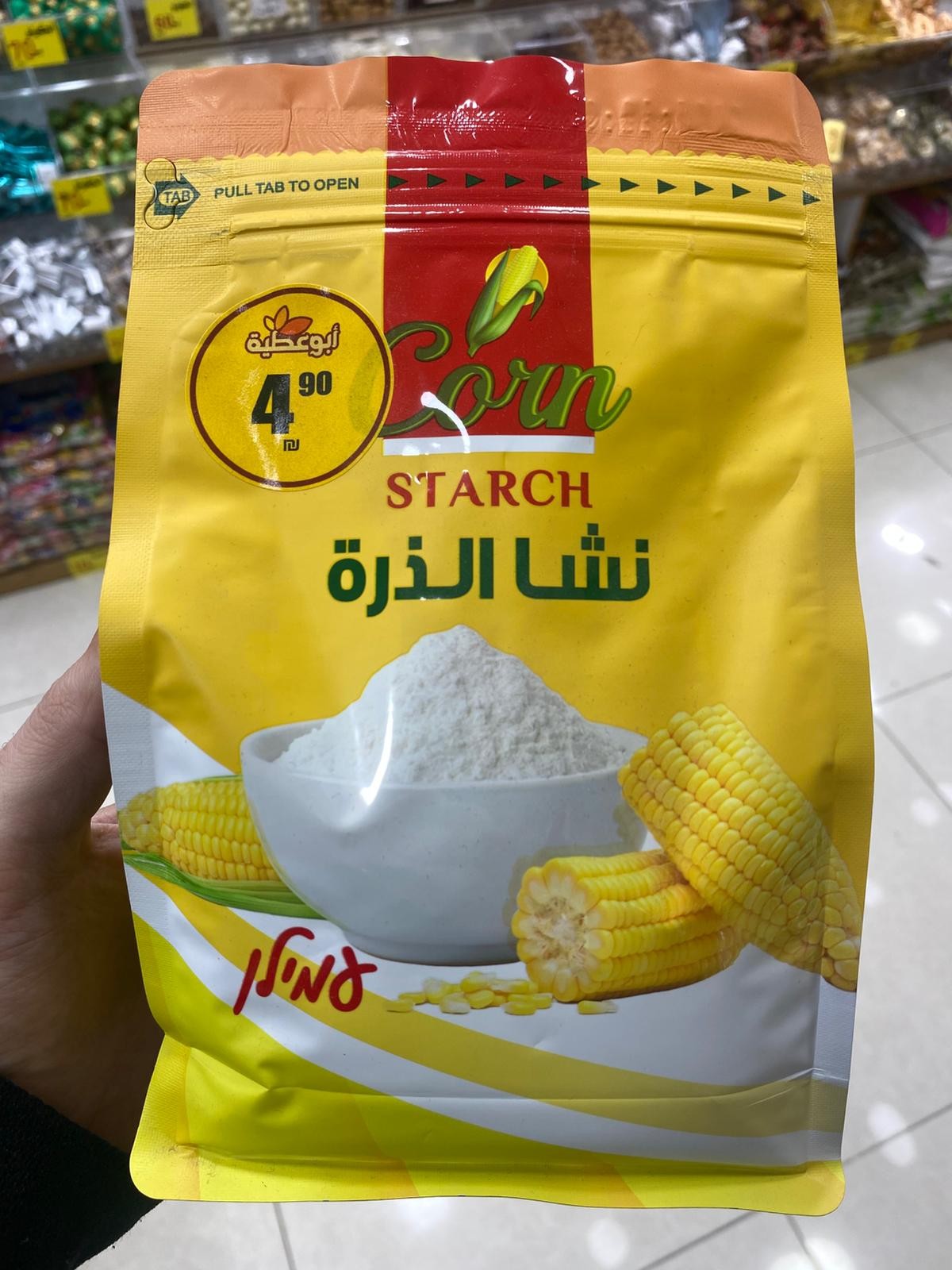 نشا ابو عطيه 450 غم