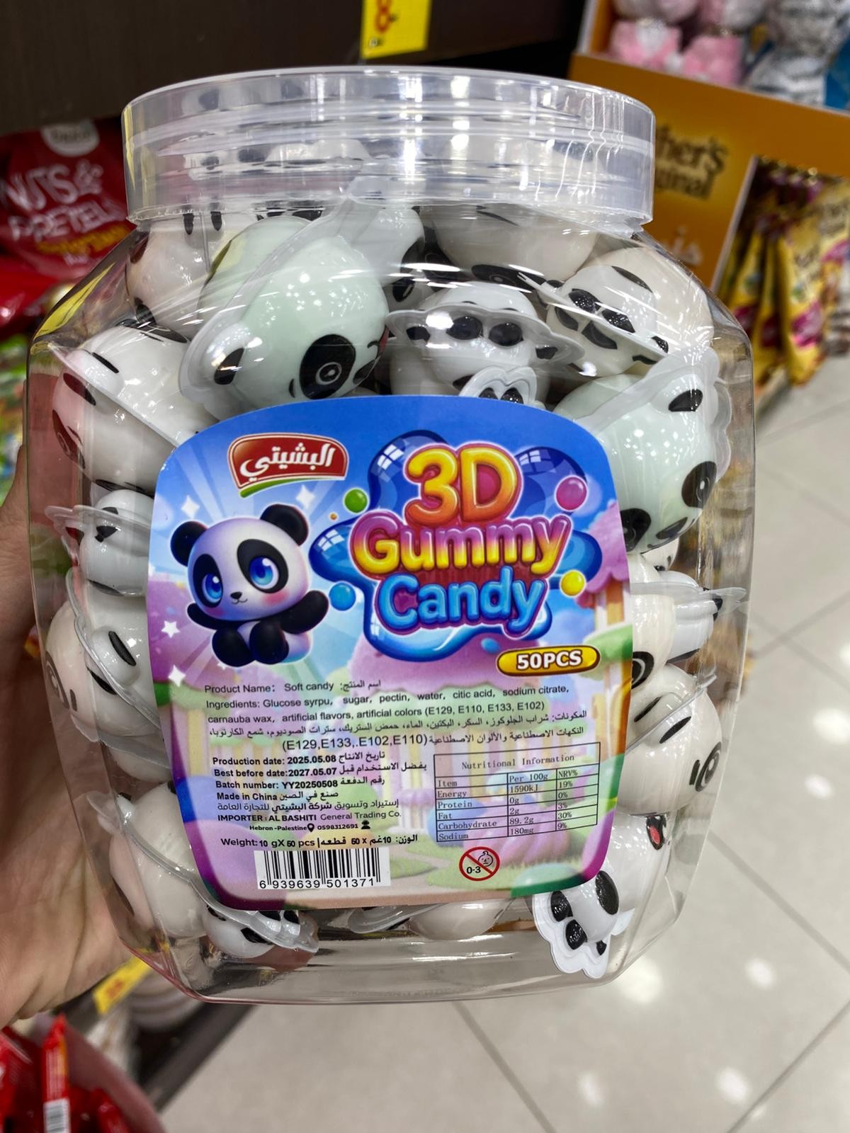 جوم عيون باندا البشيتي 50 حبه
