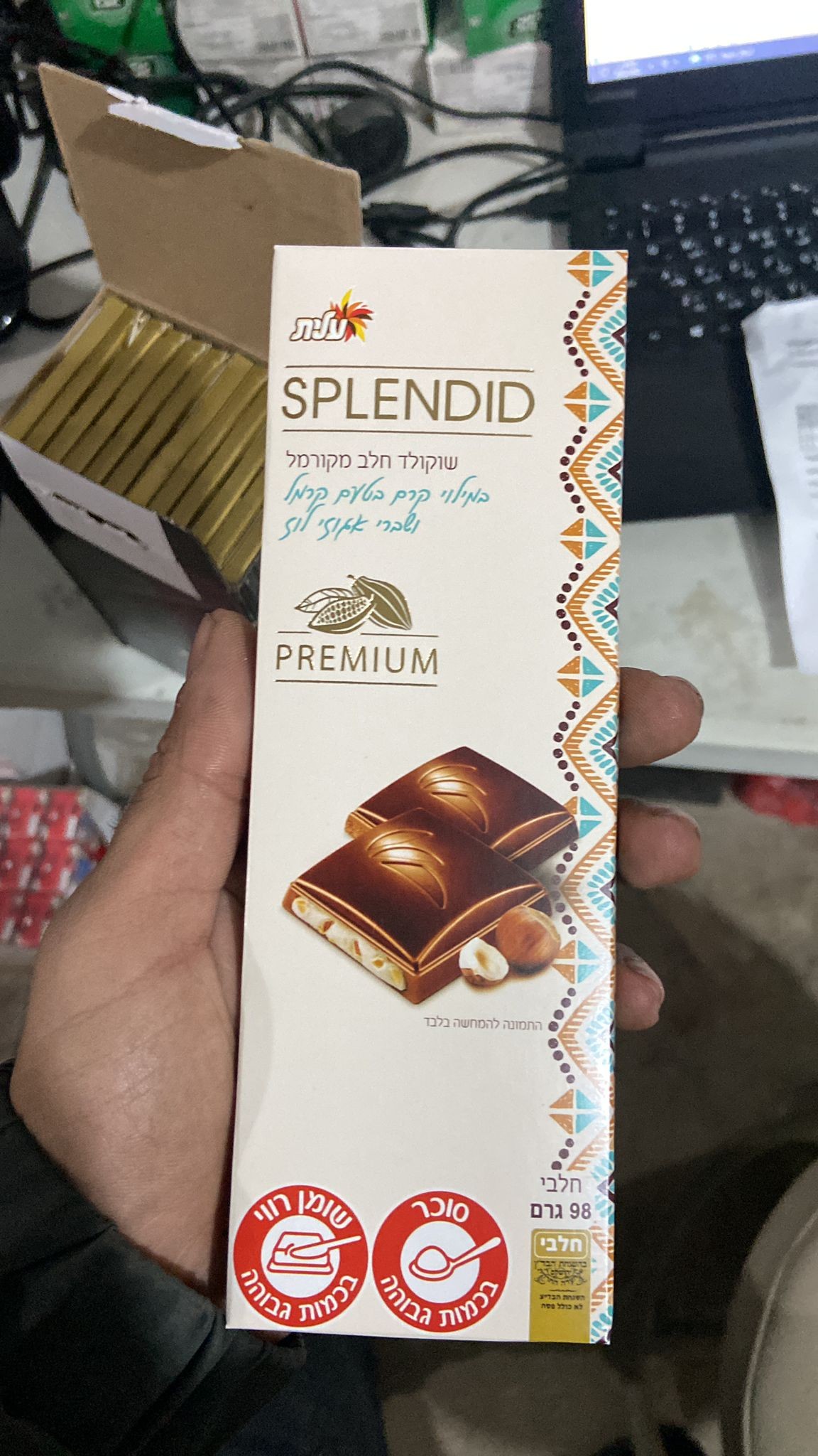 شوكلاته سبلندد حليب وكراميل وبندق 98غم
