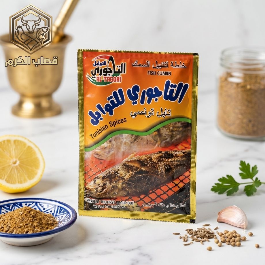 خلطة لتتبيل السمك التاجوري 70 جم