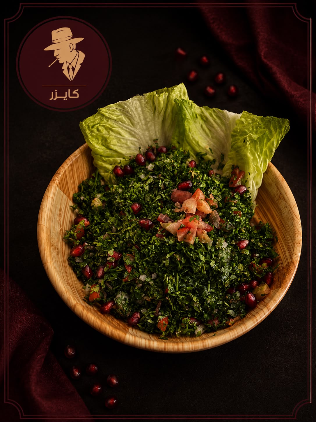تبولة