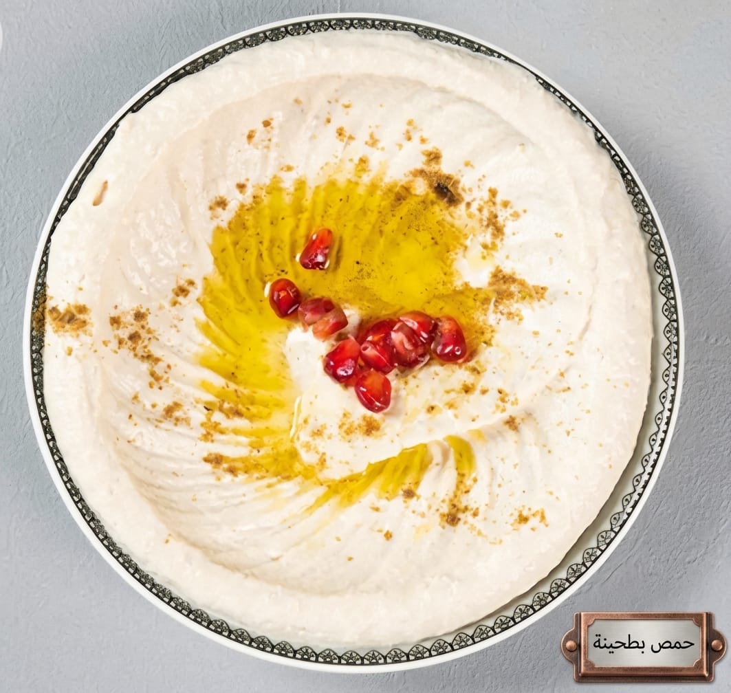 حمص بالطحينة