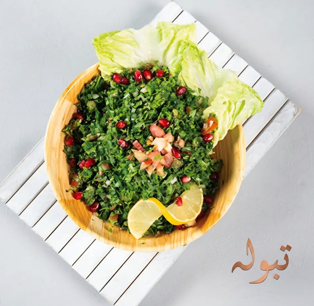 تبولة