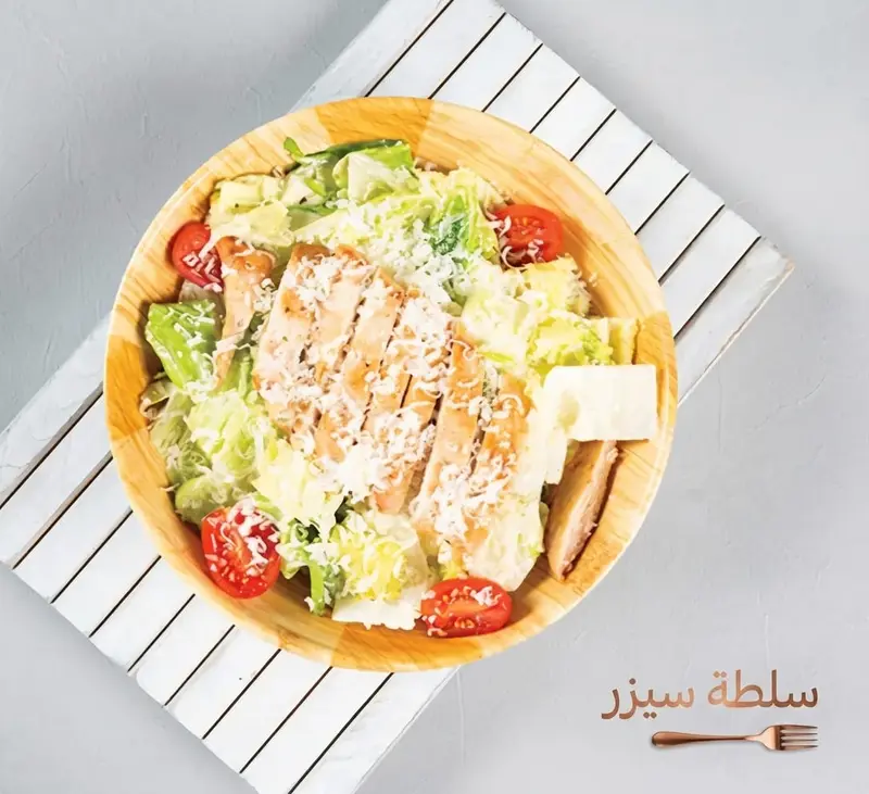 سلطة سيزر دجاج