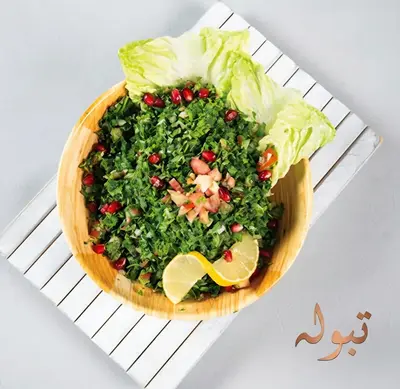 تبولة