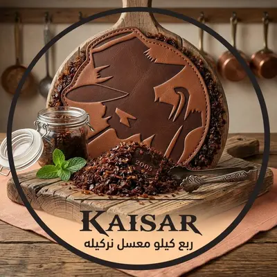 ربع كيلو معسل تفاحتين