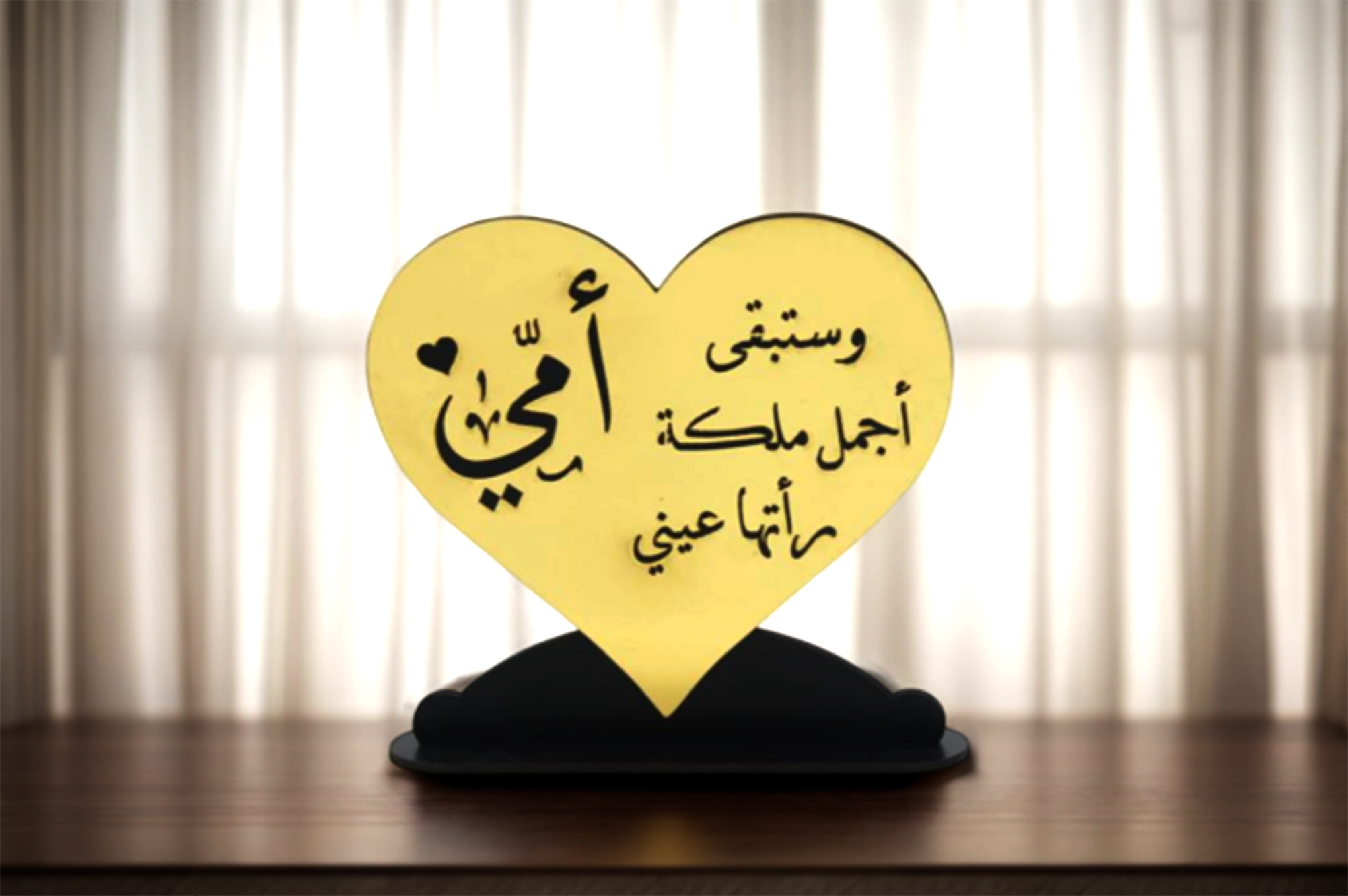 صمدية خشبية لعيد الام