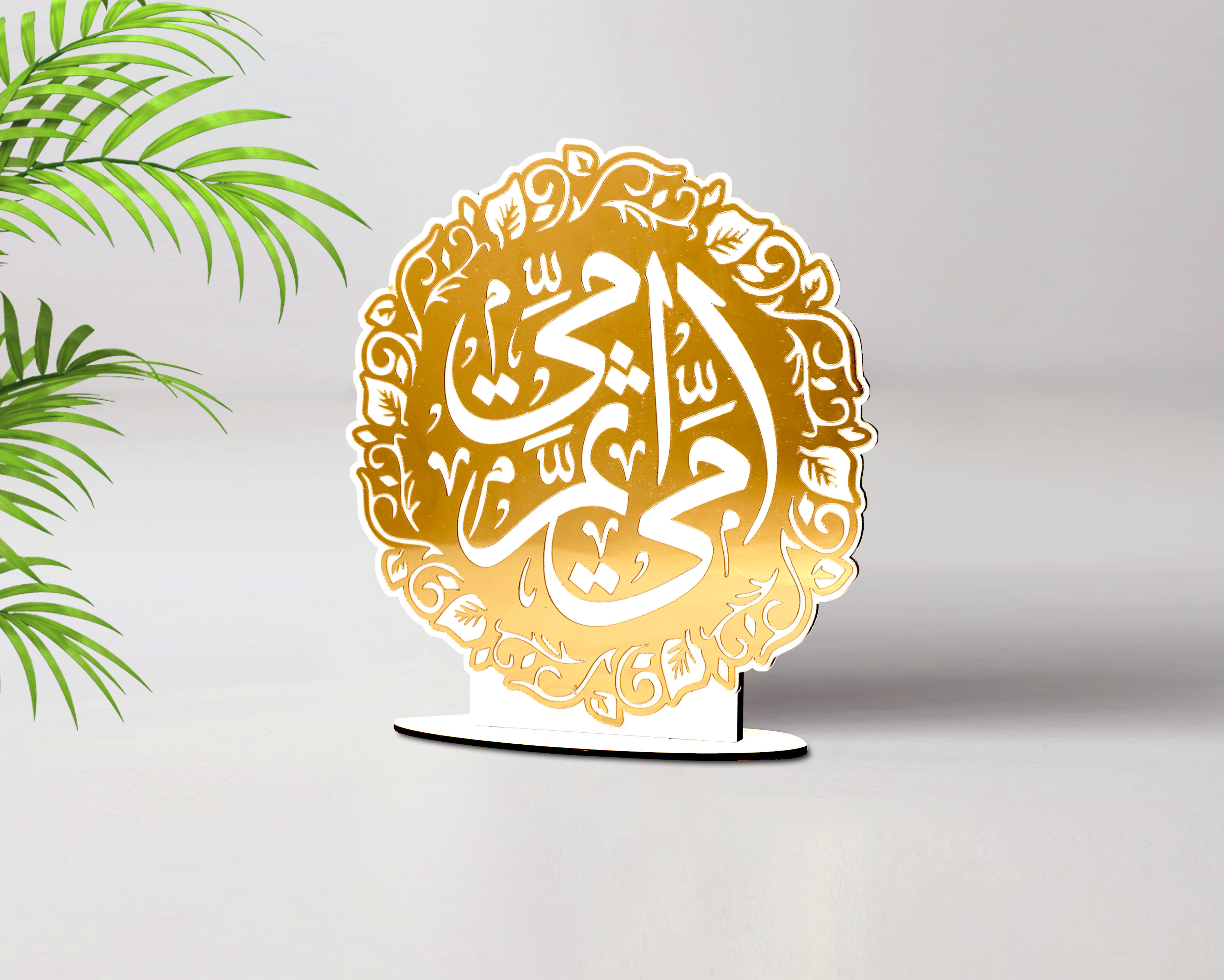 صمدية خشبية مع البلكسي لعيد الأم