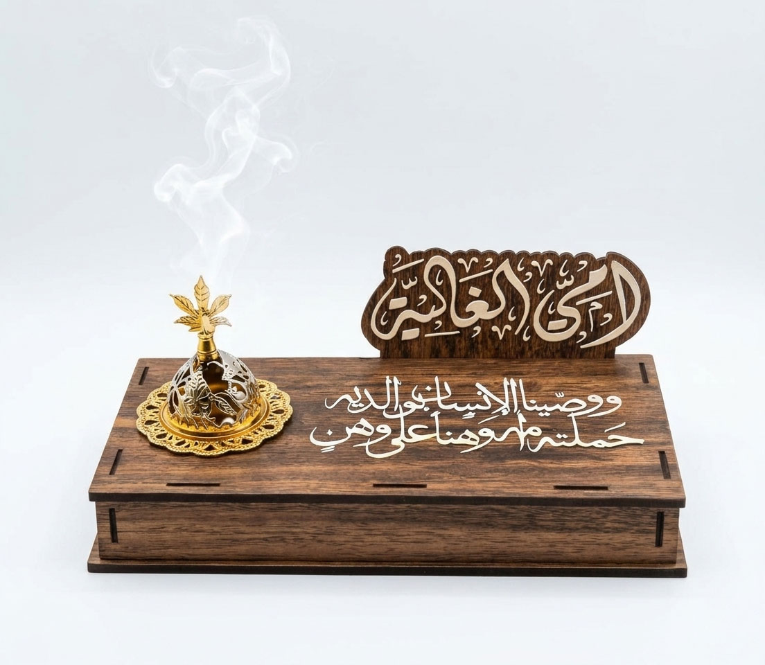 مبخرة مناسبة لعيد الأم
