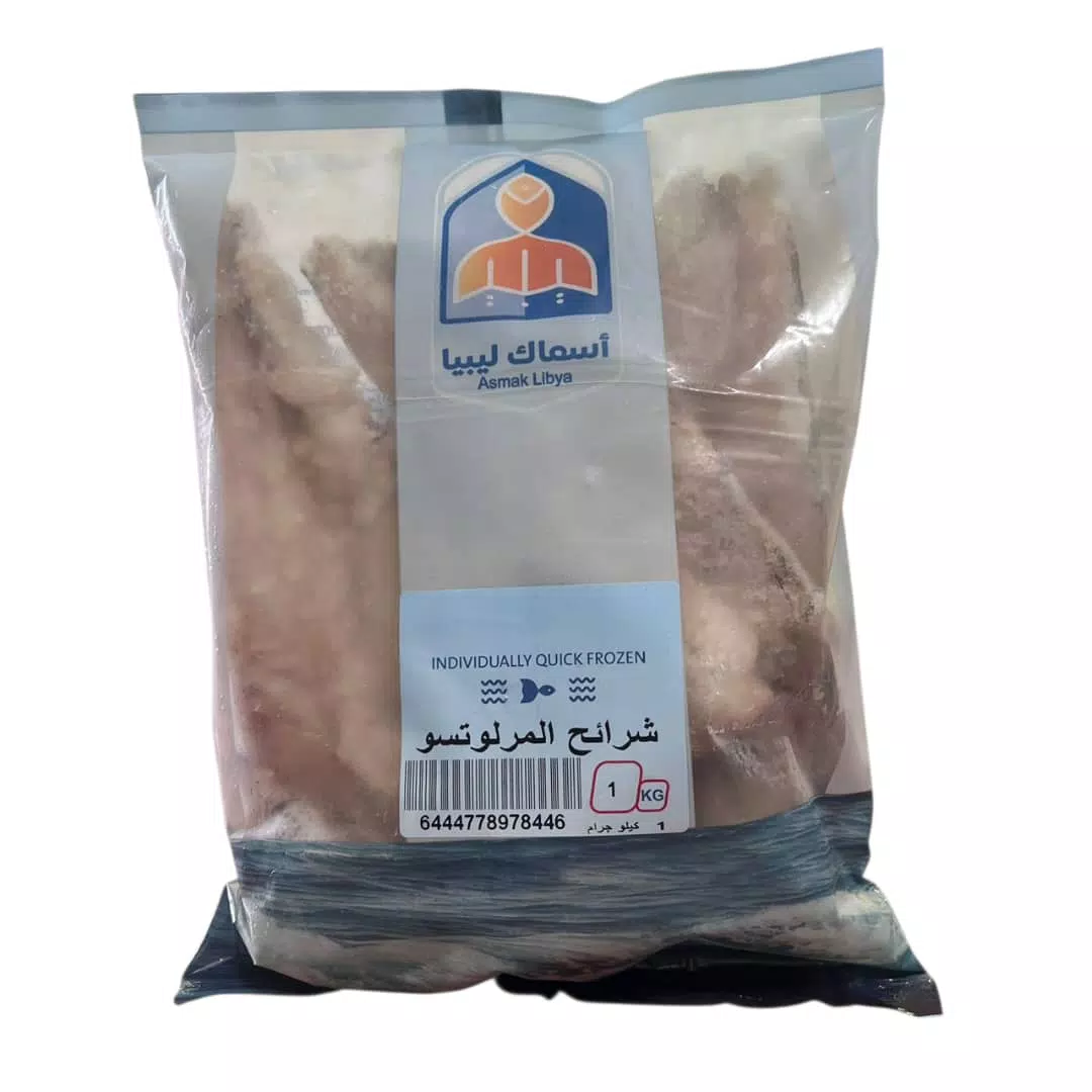 شرائح المرلوتسو اسماك ليبيا 1 كجم