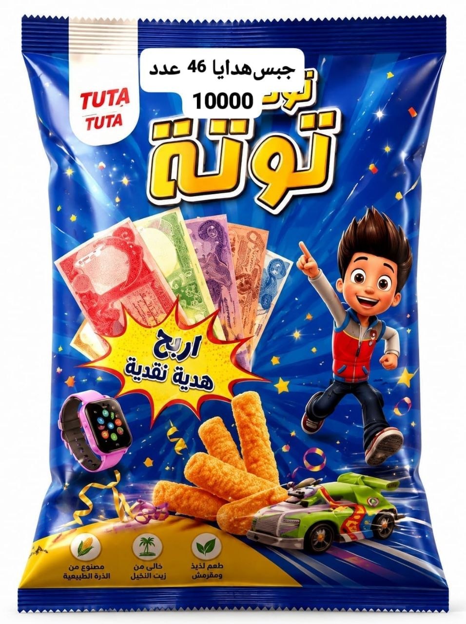 جبس حلقةي 45 عدد