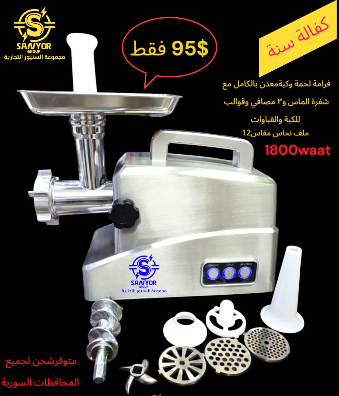 ماكينة كبة NDM شنتة 362