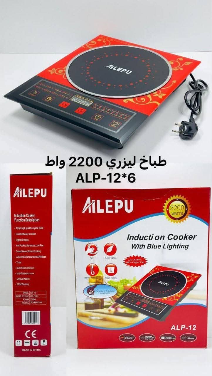 ليزرية أصلي أليبو