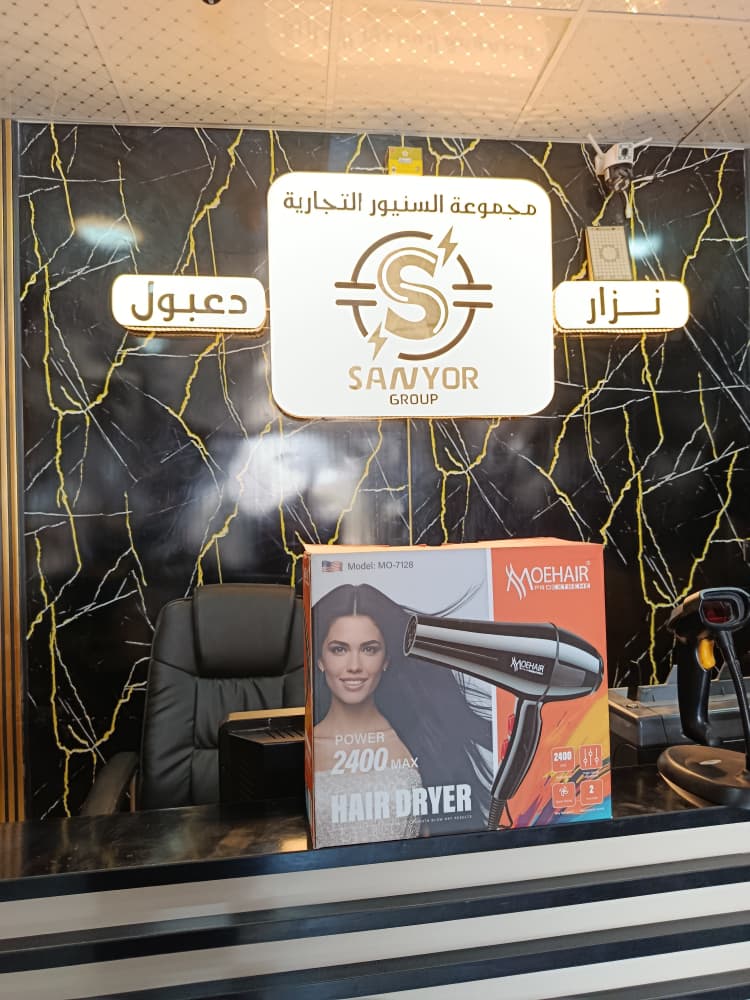 سشوارموهير7128-2400واط