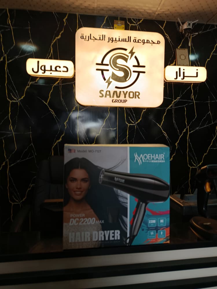 سشوارموهير7127-2200واط