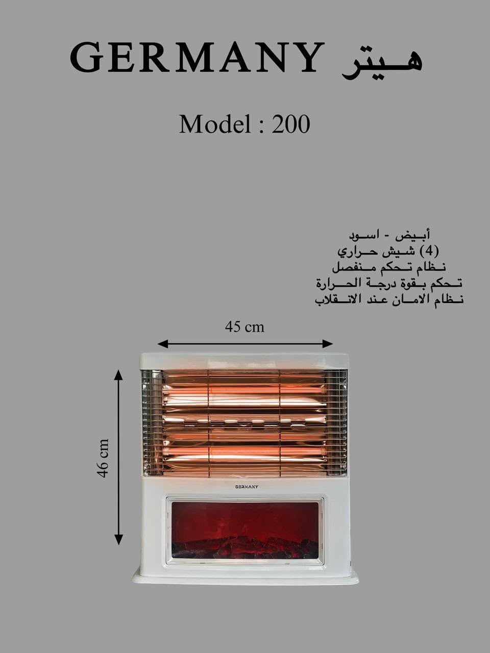 دفاية جيرمني4 شمعات مع مجمر100