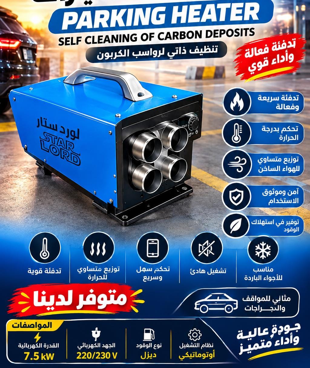 دفاية مازوت اشطمان
