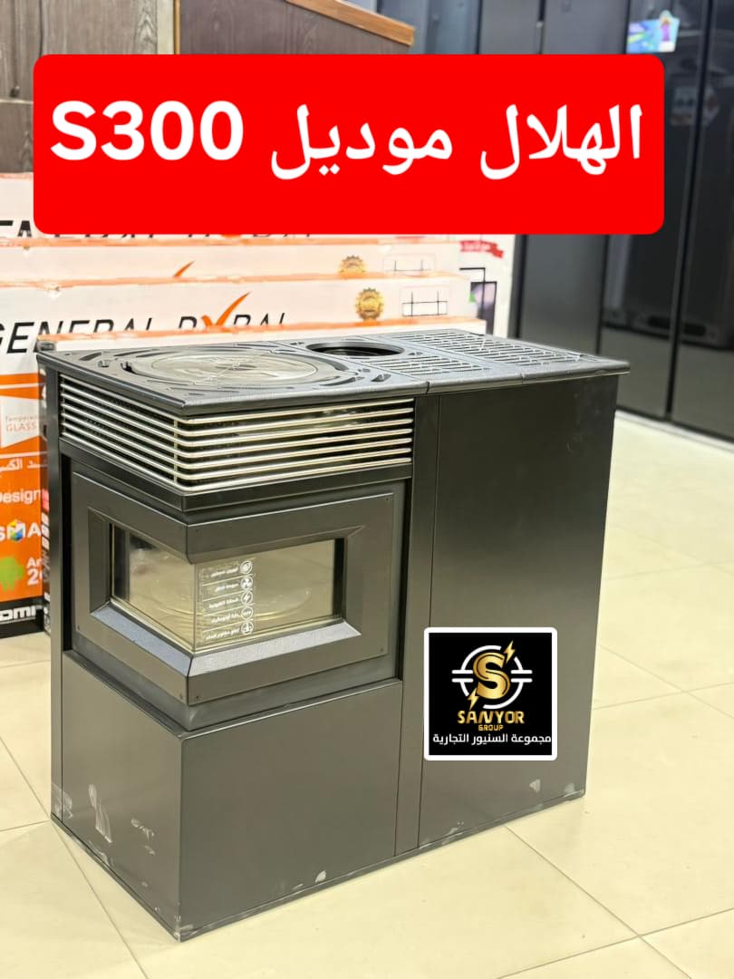 دفاية الهلال S300