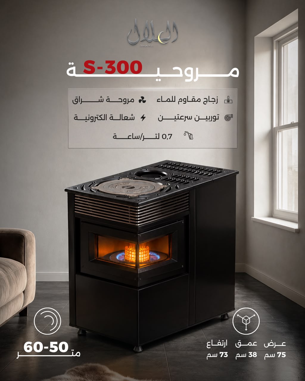 دفاية الهلال S300