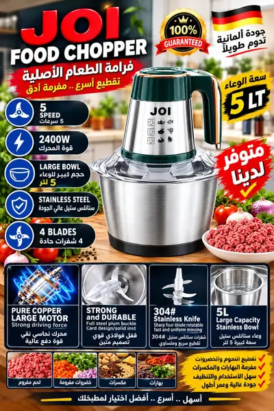 فرامة ستاس5لتر3سرعات