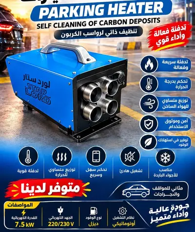 دفاية مازوت اشطمان