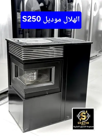 دفاية الهلال S250