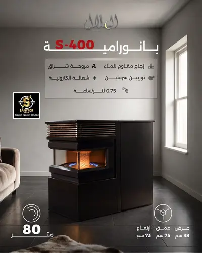 دفاية الهلال S400