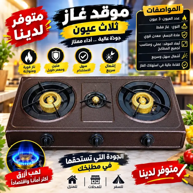 غاز3روس حراري عادي