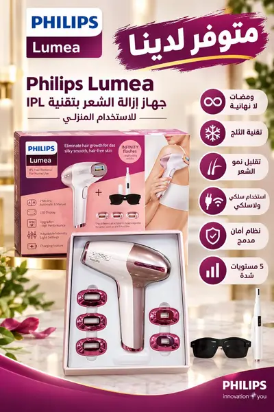 ليزر فيلبس اصلي