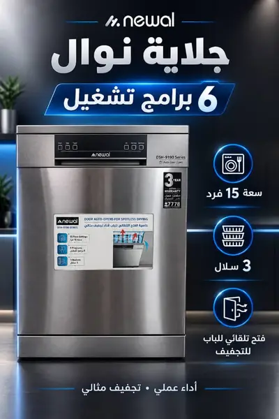 جلاية نوال 6برامج