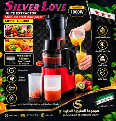 عصارة فواكه سيلفرلوف001