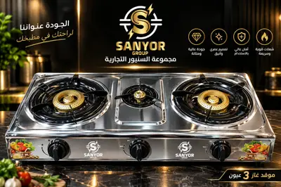 غاز3روس ستالس عادي