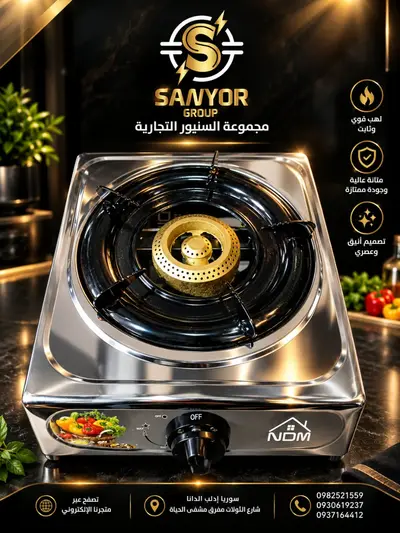 غاز راس1 ستالس