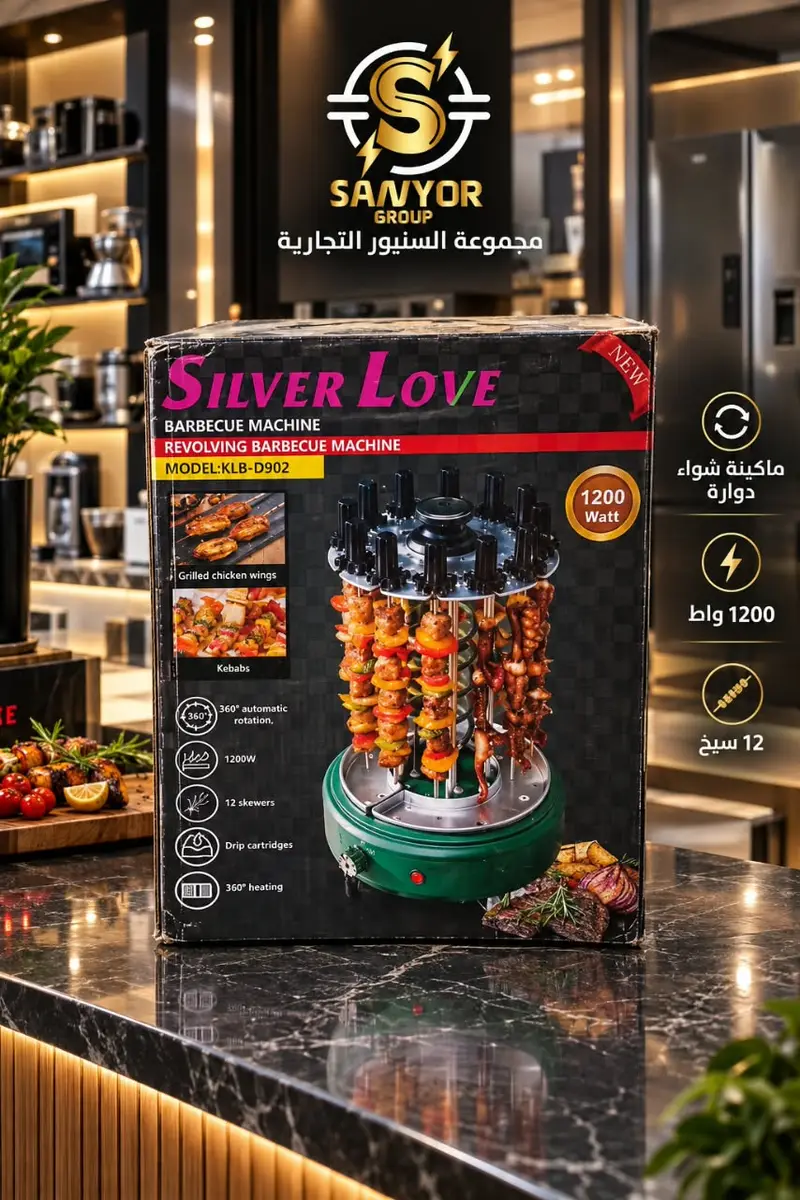 شواية سلفرلوف902
