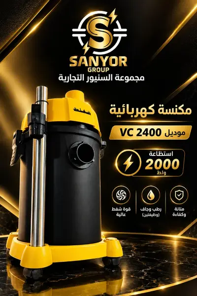 مكنسة برميل الحافظ
